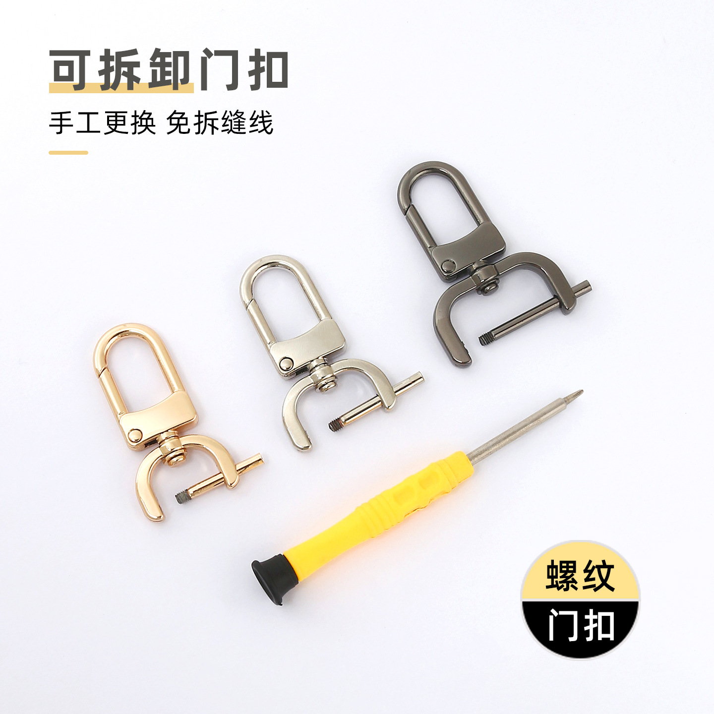Manufacturer wholesale bag buckle accessories, hardware detachable screw hooks, repair and modification shoulder strap hooks, metal buckles, buttons