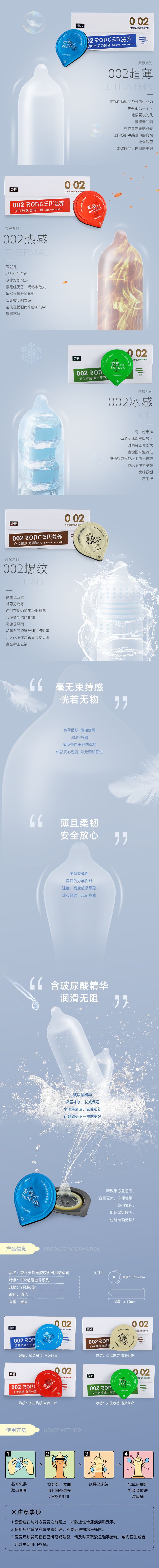 荣根套9只装新详情_02.png