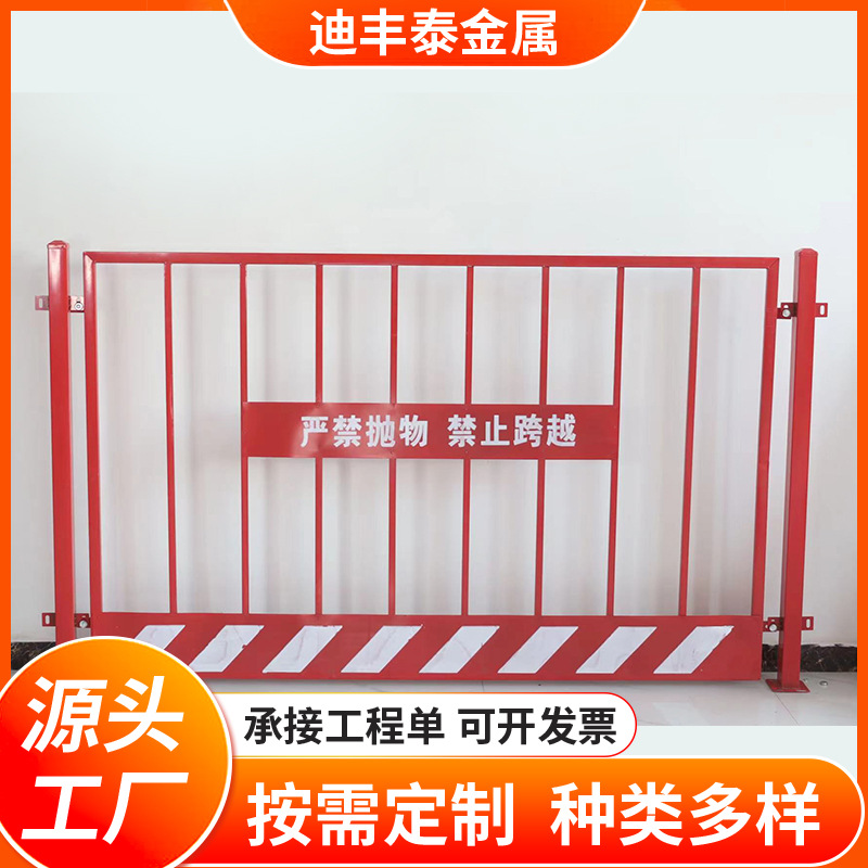 市政基坑护栏网建筑护栏工地临时施工围挡电梯井围栏网防护