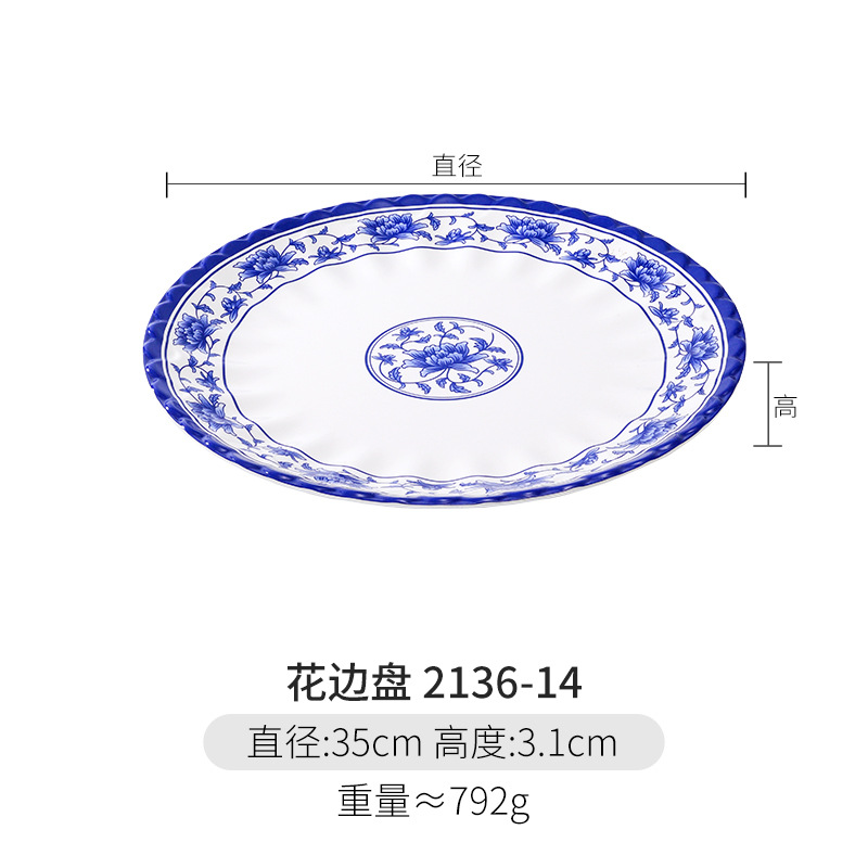 2136-14 레이스 플레이트