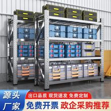 304不锈钢仓储货架重型加厚仓库商用多层置物架冷库地下室储物架