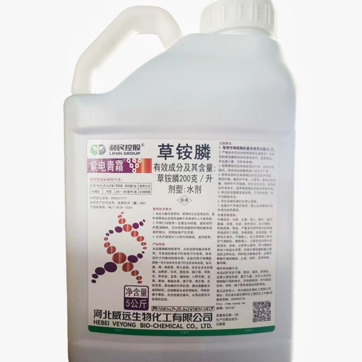 紫电青霜200g/l草铵膦杂草果园荒山除草剂5kg*4瓶牛筋草抗性20%