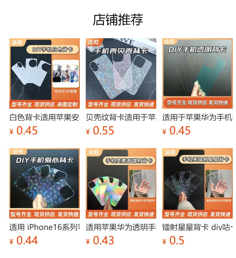 预览状态下无法点击,发布后,可点击跳转到对应的商品页面