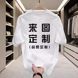 团体服DIYt恤印logo字公司团建工装班服宽松纯棉圆领短袖工作服