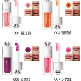 Cross-Border Popular Product Specially Designed for Dijia Lip Care Oil 000 # Radiant Moisturizing Lip Oil 001 # Formal Dress Wholesale Dropshipping