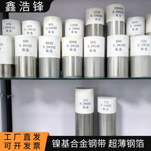 ������Ƭ/ĤƬ0.02-0.1mm�O��17-7PH SUS631���P䓎����ܲ��ĸߏ�