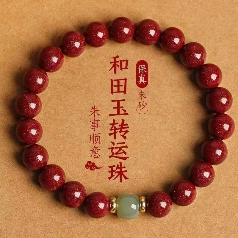 蛇年本命年紫金砂朱砂手链单圈和田玉手串素圈男女款直播供货批发|undefined