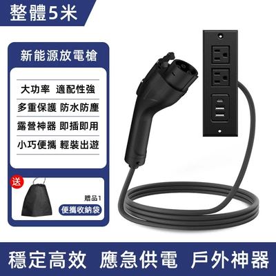 socket cross-border explosions outdoor electricity — Elektrikli avtomobil şarj stansiyaları - american-standard-discharge-gun-type1-american-standard-plug-strip-5m