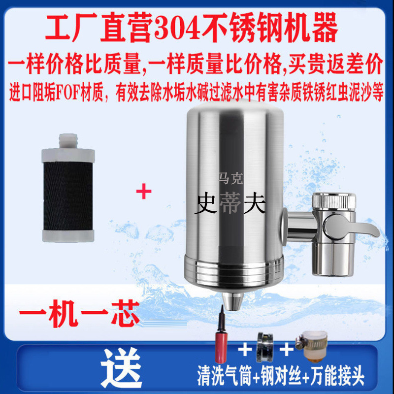 304不锈钢水龙头净水器家用厨房净化过滤器直饮除垢超滤滤水器|undefined
