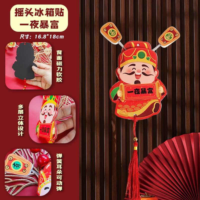 부의 신이 고개를 저으며 냉장고 자석 [하룻밤사이에 부자가 되다]