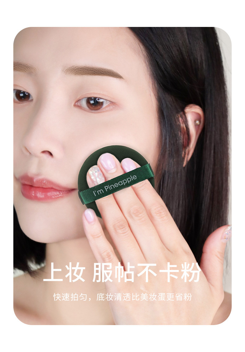 复制_气垫粉扑草莓派非乳胶干湿两用化妆圆形海绵.jpg