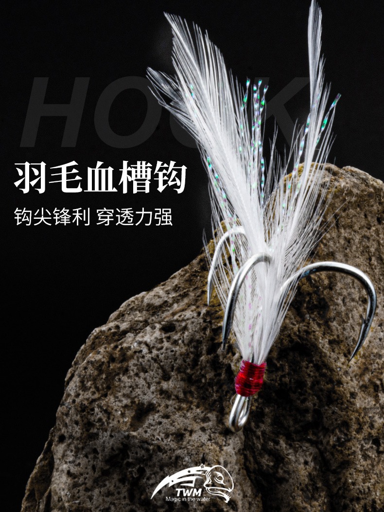 Anzuelo Triple con Ranura para Sangre, Anzuelo con Pluma, Anzuelo para Pescar con Cabello Atado, Señuelo, Cebo, Anzuelo de Pesca con Púas, Cebo Artificial, Cebo de Imitación, Anzuelo de Pesca con Púas, Equipo de Pesca al por Mayor