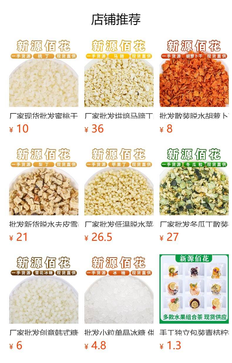 Dehydrated Carrot Dices (Daucus carota) — 5×5mm Dried Carrot Cubes for Tea & Instant Meals overview