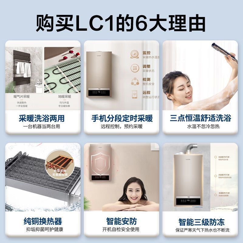 海尔壁挂炉取暖天然气家用地暖暖气片热水洗浴采暖两用板换式节能