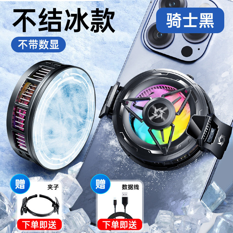 国境を越えた新型SL59携帯電話放熱器磁気吸引半導体冷凍デジタル表示凍結降温神器バッククリップ2段|undefined