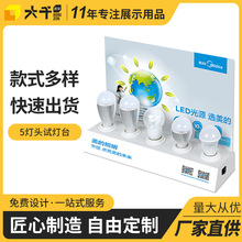 LED灯泡试灯台 灯具测试仪展架 照明灯具展架 灯泡筒灯桌面试灯台