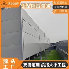 【メーカー設計】産業機器遮音壁冷却塔遮音壁亜鉛メッキ鋼板発電機遮音カバー