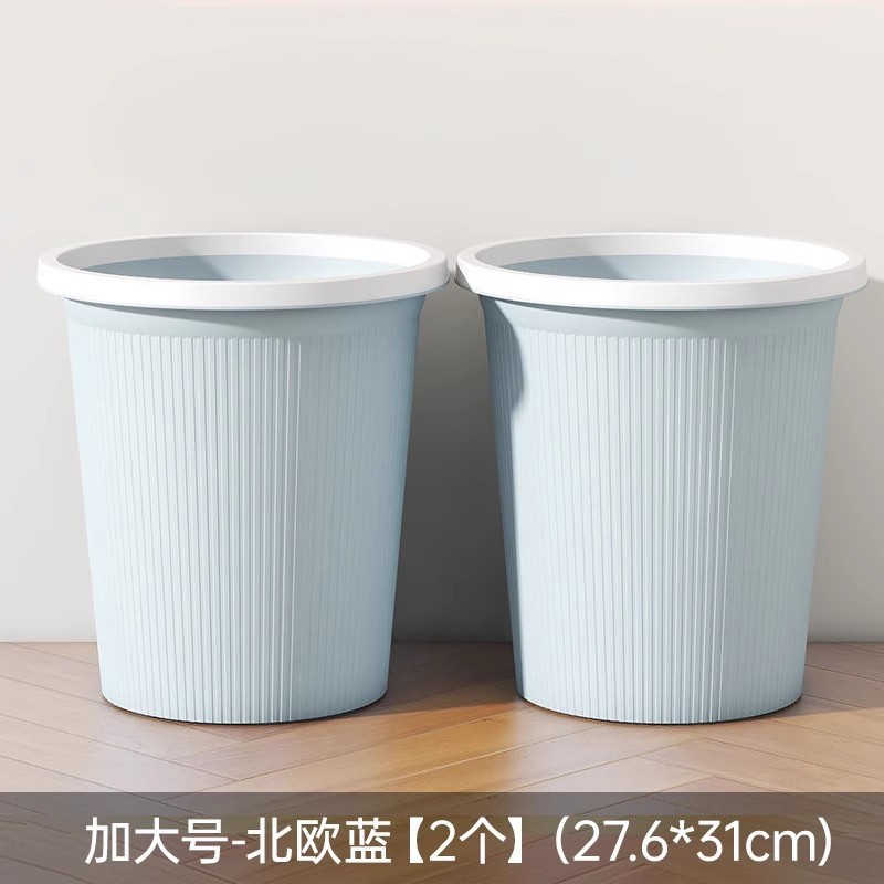 垃圾桶家用客厅卧室厨房厕所卫生间大容量办公室带压圈纸篓加大号|undefined