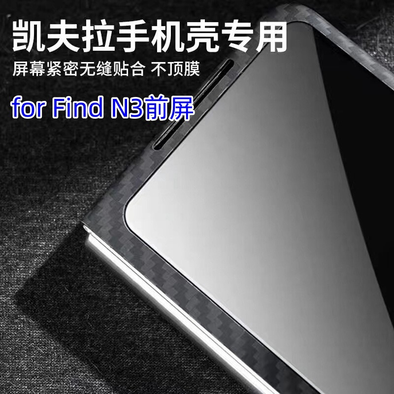 Suitable for Oppo Findn6 Kevlar Special Tempered Film N 40% off with a Reduced Outer Screen Thickness That Does Not Push Against the Case, Electroplated Glass