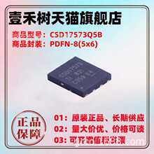 ȫ��ԭװ CSD17573Q5B VSON-8��װ 30V Nͨ��NexFET����MOSFET