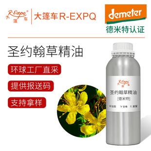 ���������J�C���}�s���ݾ��� St John's Wortԭ�����l ����܇����