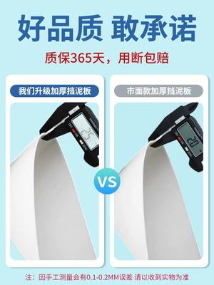 Electric vehicle fender Universal for Small Electric
