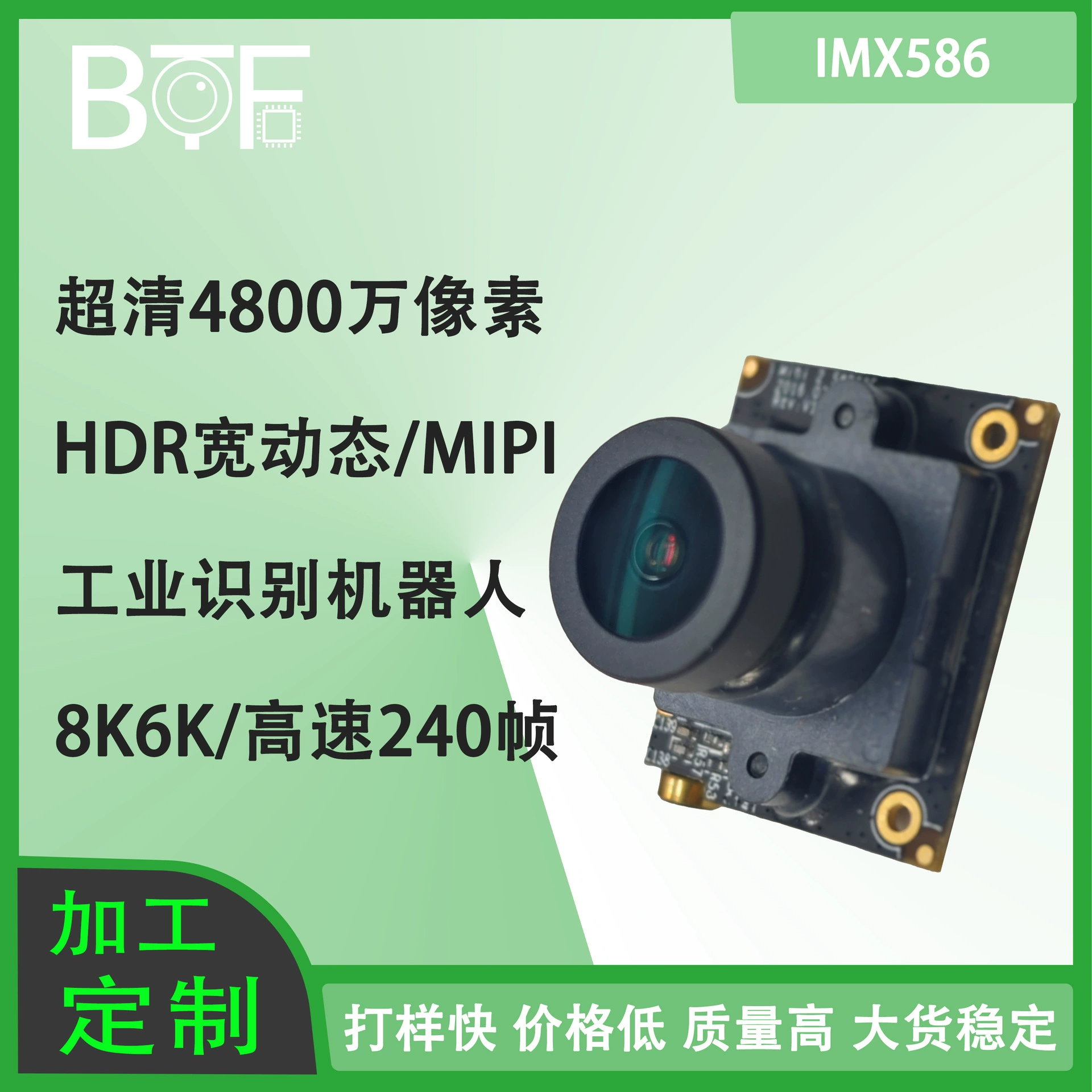 480-мегапиксельная сверхпрозрачная камера 4K 8K монитор медицинского оборудования mipi Pcb модуль камеры IMX586