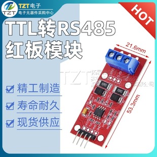 Single chip TTL to RS485 module 485 to serial UART level conversion hardware automatic control flow