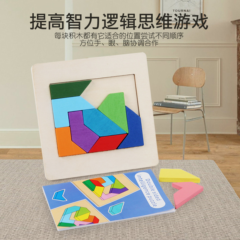 Puzzle de niños de doble cara puzzle cognitivo puzzle de educación temprana puzzle cerebral juguetes de madera fábrica al por mayor