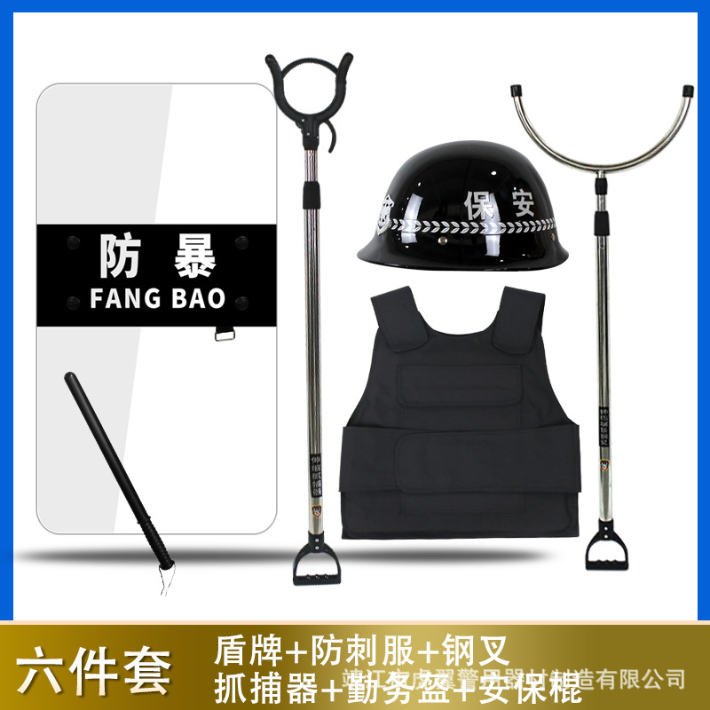 Security 6-piece set