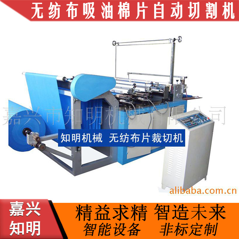 无纺布吸油棉片自动切割机-嘉兴知明机械(图)