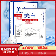 Pufina White Brightening Mask 10 Sheets, National Cosmetic Special Character Brightening, Spot Removing, Hydrating & Moisturizing Mask, Salon Exclusive