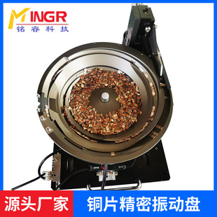 Automatic vibrating plate precision round sheet non-standard vibrating plate automatic sorting feeding vibrating plate large quantity and excellent price