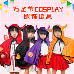 Factory wholesale Halloween children's costume red black purple orange horn Cape masquerade party dress props