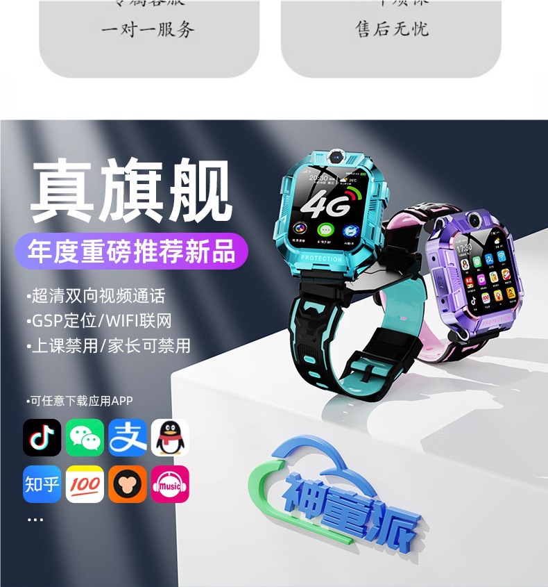 【90% of Parents' Choice 】 Genius Children's smartwatches, smart watches, 5G full network compatibility, primary and junior high school students details Picture