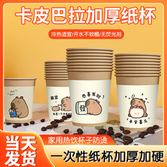 家庭用50本の竹繊維紙コップ、オフィス用の天然色の使い捨て増粘コーヒー紙コップ、業務用食品グレードのウォーターカップ