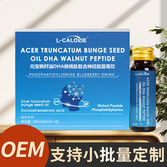 L-CALORIE元宝楓種子油DHAクルミペプチド複合神経酸ブルーベリー飲料メーカー直販可可代