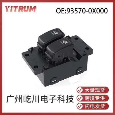 93570-0X000 Is Suitable for 2012 Hyundai I10 Car Glass Lift Switch Electric Window Control Switch (Glass lifter)