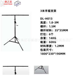 DL-H013 3米手摇支架 手摇灯架 音响架 灯光架 hand cran