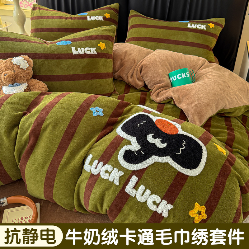 卡通牛奶绒床上四件套加厚保暖条纹小象珊瑚绒秋冬被套床单三件套|undefined