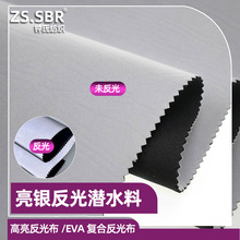 现货氯丁橡胶复合布宠物用品运动护具面料亮银反光弹力贴合潜水料