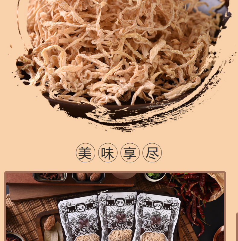 20*8g 无花果丝酸甜无花果干萝卜丝8090后休闲零食怀旧零食