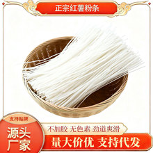 10斤手工红薯粉条火锅川粉冒菜宽粉整箱酸辣粉地摊批发粉丝红苕粉