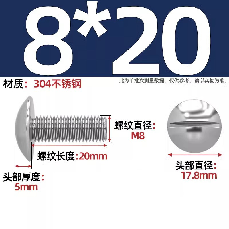 一字大平頭ねじ304ステンレス溝入れキノコ頭機歯ねじm 2m 2.5m 3m 5m 6m 8mm|undefined