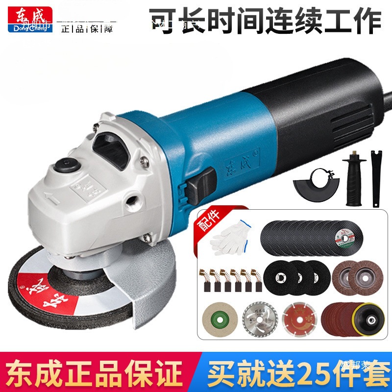 东成角磨机手磨机磨光机手砂轮磨角机切割机东城原装打磨机