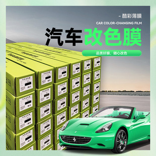 Car Film Color Changing Film Crystal Color Changing Film High Gloss Crystal Color Changing Film Liquid Metal Color Changing Film Paint Protective Film