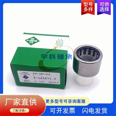INA needle roller bearing F-123471.3 Renault gearbox bearing F-123471 automobile differential bearing