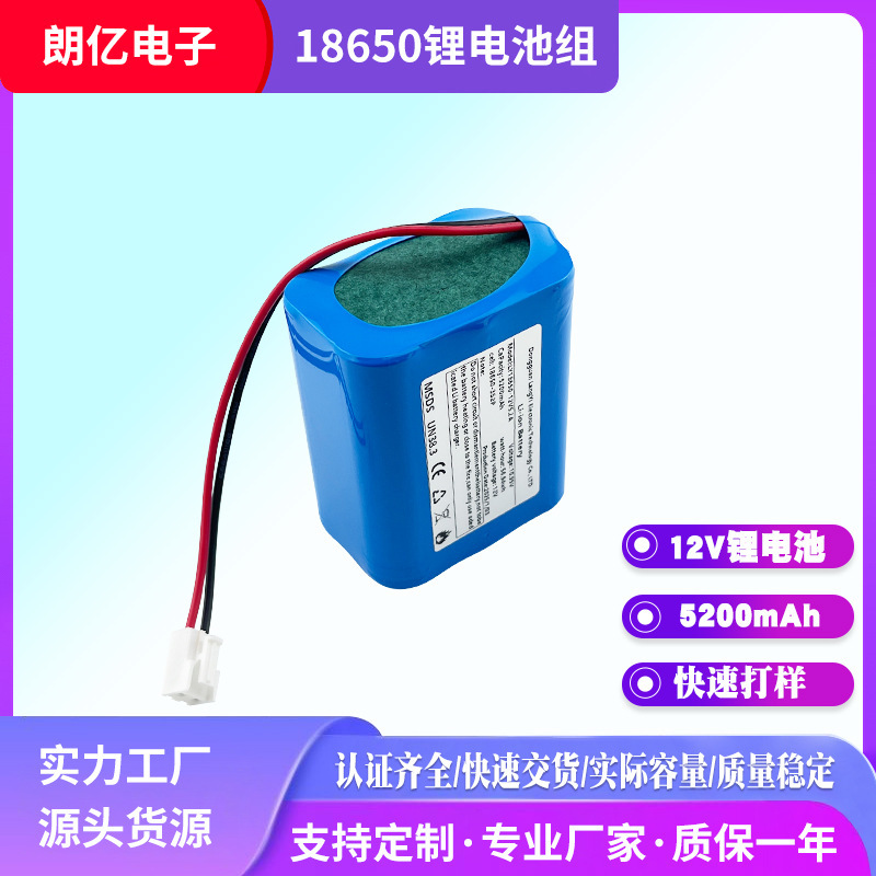 Source manufacturers supply 18650 lithium battery 12V lithium battery 5200mAh intelligent electronic lock lithium battery pack
