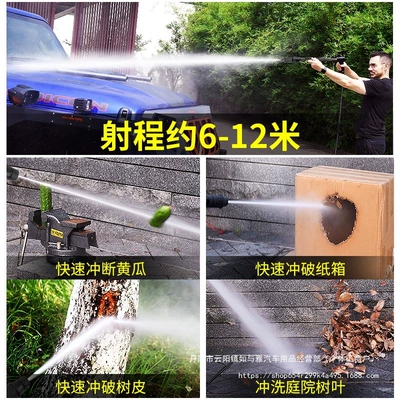 Car washing machine | Shuǐbèng Washer Powerful