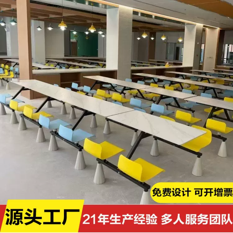 食堂餐桌组合学校公司单位餐厅学生饭堂职员工四人连体岩板餐桌椅